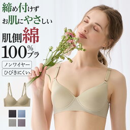 グンゼ キレイラボ ノンワイヤー<strong>ブラジャー</strong> レディース 肌側綿100% 柔らか ワイヤレス モールドカップ 美胸 背中すっきり らくちん ひびきにくい 洗濯タグ無し シンプル 無地 インナー Fitte フィッテ KIREILABO KB4092N M-LL