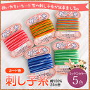【18個までレターパック(メール便)可】【超長綿使用】刺し子糸・ミニサイズ25m(希少