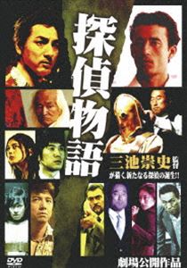 [DVD] 探偵物語