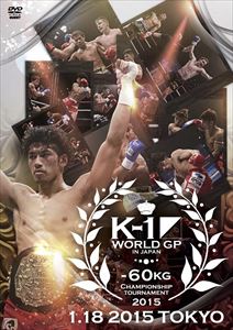 [DVD] K-1 WORLD GP 2015 〜-60kg級初代王座決定トーナメント〜 …...:guruguru-ds:11585196