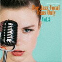 寺島靖国プレゼンツ For Jazz Vocal Fans Only Vol.3 [CD]
