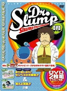 25%OFF[DVD] Dr. DVD SLUMP THE COLLECTION Ҥ֤!٥ȯ!!ǳ͵!!δ