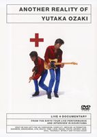 [DVD] 尾崎豊／もうひとつのリアリティ”LIVE＋DOCUMENTARY”