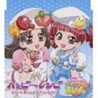 [CD] 福原遥＆出野泉花（スイートまいん＆ラブリーみちか）／ハッピーレシピ