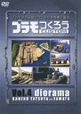 25%OFF[DVD] ץĤץĶƥ˥åǴѤ!Vol.4 