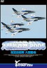 [DVD] 入間航空祭2005