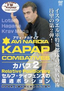 [DVD] アヴィ・ナルディア KAPAP 2...:guruguru-ds:10075080