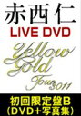 [DVD](初回仕様) 赤西仁／Yellow Gold Tour 3011（初回限定盤B）★携帯ストラップ型ツアーパス・レプリカ付！ 外付け