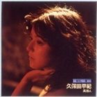 [CD] 久保田早紀／ドリームプライス 1000： 異邦人