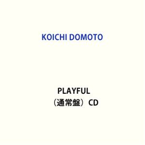 KOICHI DOMOTO / PLAYFUL（通常盤） (初回仕様) [CD]