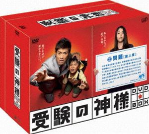 [DVD] 受験の神様 DVD-BOX