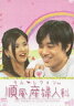 [DVD] キム・レウォン in 順風産婦人科 DVD-BOX