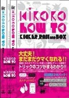 [DVD] KIRORO HOW TO