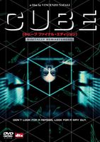 [DVD] CUBE キューブ（リプライス再発売）