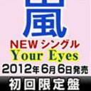 [CD] 嵐／Your Eyes