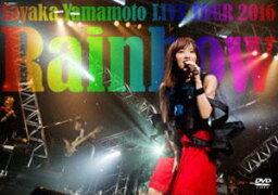 <strong>山本彩</strong> LIVE TOUR <strong>2016</strong> 〜Rainbow〜 [DVD]