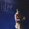 [CD] 速水奨／idee〜いま僕が想うこと〜