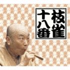 [CD] 桂枝雀／CD版 枝雀の十八番 BOX（初回盤）