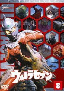 [DVD] ウルトラセブン Vol.8