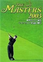 [DVD] マスターズ THE MASTERS 2003