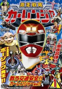 [DVD] 激走戦隊カーレンジャー VOL.1...:guruguru-ds:10197853