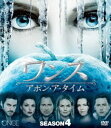 ワンス・アポン・ア・タイム シーズン4 コンパクト