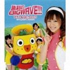 [CD] アテナ＆ロビケロッツ／勝利のBIG WAVE!!!（通常盤）