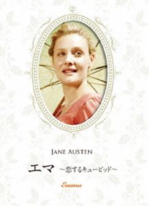 エマ 恋するキューピッド [DVD]
