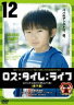 [DVD] ロス：タイム：ライフ-親子編-