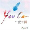 [CD] Ȃyct@~[^YOU CAN̍