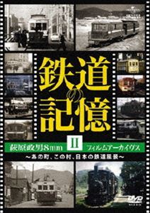 S̋LEj8mmtBA[JCX II`̒ȂA{̓Si` [DVD]
