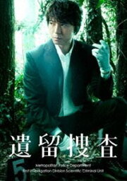 [DVD] 遺留捜査 DVD-BOX