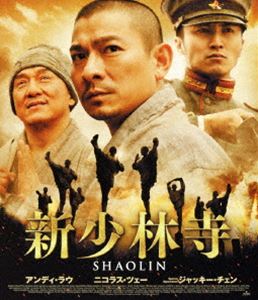 [Blu-ray] 新少林寺／SHAOLIN スペシャル・エディション