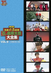 [DVD] 石ノ森章太郎大全集 VOL.9 TV特撮1987‐1990...:guruguru-ds:10463846