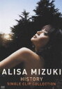 [DVD] ό肳^HISTORY ALISA MIZUKI SINGLE CLIP COLLECTION