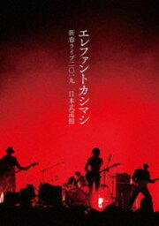 <strong>エレファントカシマシ</strong>／新春ライブ<strong>2019</strong>日本武道館（通常盤／DVD） [DVD]