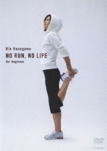 [DVD] 長谷川理恵／No Run，No Life〜for Beginner〜