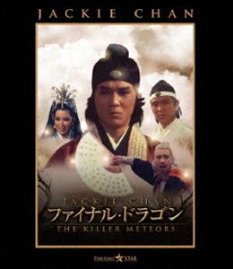 [Blu-ray] ファイナル・ドラゴン...:guruguru-ds:10521036