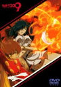 サイボーグ009 バトルアライブ9〜審判〜(通常版) [DV...