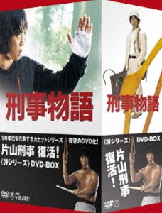 [DVD] 刑事物語 ＜詩シリーズDVD-BOX＞...:guruguru-ds:10205467