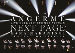 アンジュルム ライブツアー 2019夏秋「Next Page」〜中西香菜卒業スペシャル〜 [DVD]