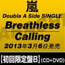 [CD] 嵐／Calling／Breathless（初回限定盤B／CD＋DVD）