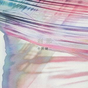 [CD] 小沢健二／刹那