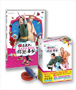 [DVD] おん・てぃーびー「真夜中の弥次さん喜多さん」DVD前編＜初回限定版＞...:guruguru-ds:11859436