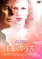 [DVD] 白いカラス Dual Edition