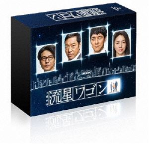 [Blu-ray] 流星ワゴン Blu-rayBOX