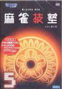 [DVD] MJ3 Evo DVD Zm 5