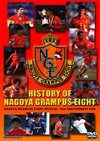 [DVD] 名古屋グランパスエイト オフィシャルDVD HISTORY OF NAGOYA GRAMPUS EIGHT