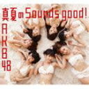 [CD](初回仕様) AKB48／真夏のSounds good!（数量限定生産盤Type-A／CD＋DVD ※握手会イベント参加券付き）★生写真付き！ 外付け