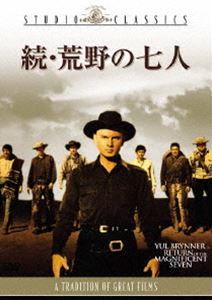 [DVD] 続・荒野の七人